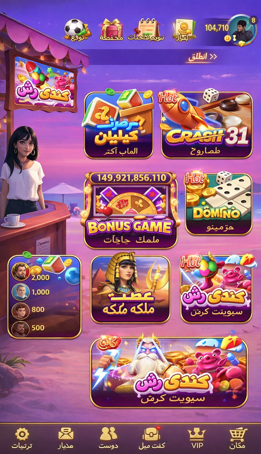 Hot Streak